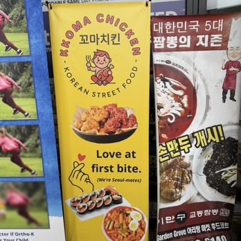 Kkoma Chicken - Outside - Korean Near Me - Garden Grove, California Kkoma Chicken - Outside - Korean Near Me - Garden Grove, California