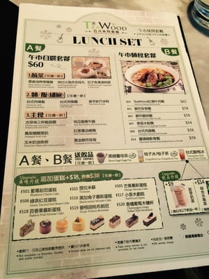 Menu photo 2 茶木‧台式休閒餐廳 Hong Kong, HK