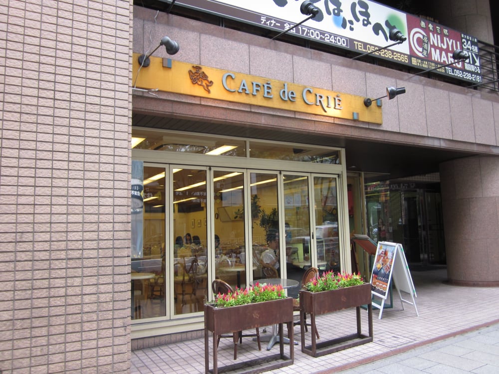 カフェ ド クリエ栄東店 Restaurants 栄4丁目2 7 名古屋市 中区 愛知県 Japan Restaurant Reviews Phone Number