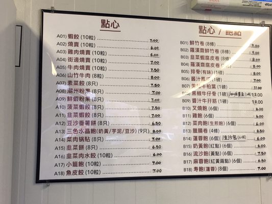 Menu photo 8 Wa Jee Food Package Scarborough, ON