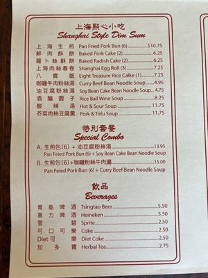 Menu photo 3 Shanghai Flavor Shop Sunnyvale, CA Menu photo 3 Shanghai Flavor Shop Sunnyvale, CA