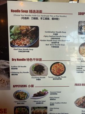 Menu photo 4 JJ Noodle House Rancho Cucamonga, CA