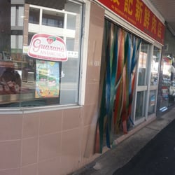 Randwick Daily Fresh Butchery - Storefront