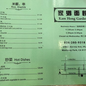 Kam Hong Garden - Chinese Near Me - Monterey Park, California