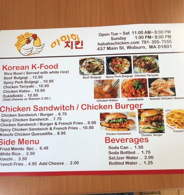 Menu photo 5 Hahaha Chicken Woburn, MA Menu photo 5 Hahaha Chicken Woburn, MA