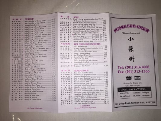 Menu photo 8 Petite Soo Chow Cliffside Park, NJ