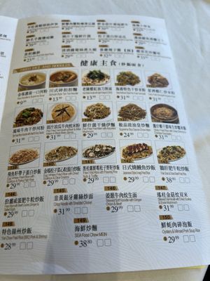 Menu photo 5 Sea Harbour Seafood Restaurant Richmond, BC