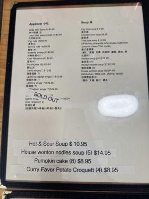 Menu photo 4 China Station Fremont, CA