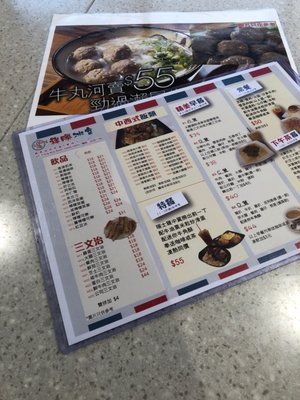 Menu photo 2 祥勝冰室 Hong Kong, HK