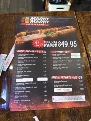 Menu photo 2 Machi Machi Kabob Chamblee, GA Menu photo 2 Machi Machi Kabob Chamblee, GA