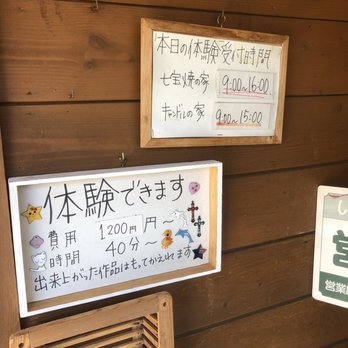 たくみの里七宝焼の家 - Updated December 2025 - 須川822, 利根郡