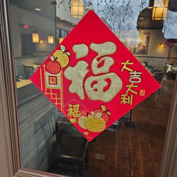 Mapo Restaurant - Chinese Near Me - Naperville, Illinois