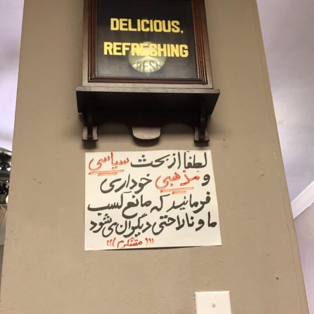 Samad Cafe - Funny sign in Farsi (Persian). It asks to not have any political or religious debates and discussions at Samad'a cafe! Lol - Persian/Iranian Near Me - Dallas, Texas Samad Cafe - Funny sign in Farsi (Persian). It asks to not have any political or religious debates and discussions at Samad'a cafe! Lol - Persian/Iranian Near Me - Dallas, Texas
