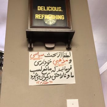Samad Cafe - Funny sign in Farsi (Persian). It asks to not have any political or religious debates and discussions at Samad'a cafe! Lol - Persian/Iranian Near Me - Dallas, Texas Samad Cafe - Funny sign in Farsi (Persian). It asks to not have any political or religious debates and discussions at Samad'a cafe! Lol - Persian/Iranian Near Me - Dallas, Texas