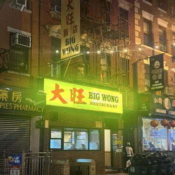 Big Wong - Chinese Near Me - New York, New York Big Wong - Chinese Near Me - New York, New York