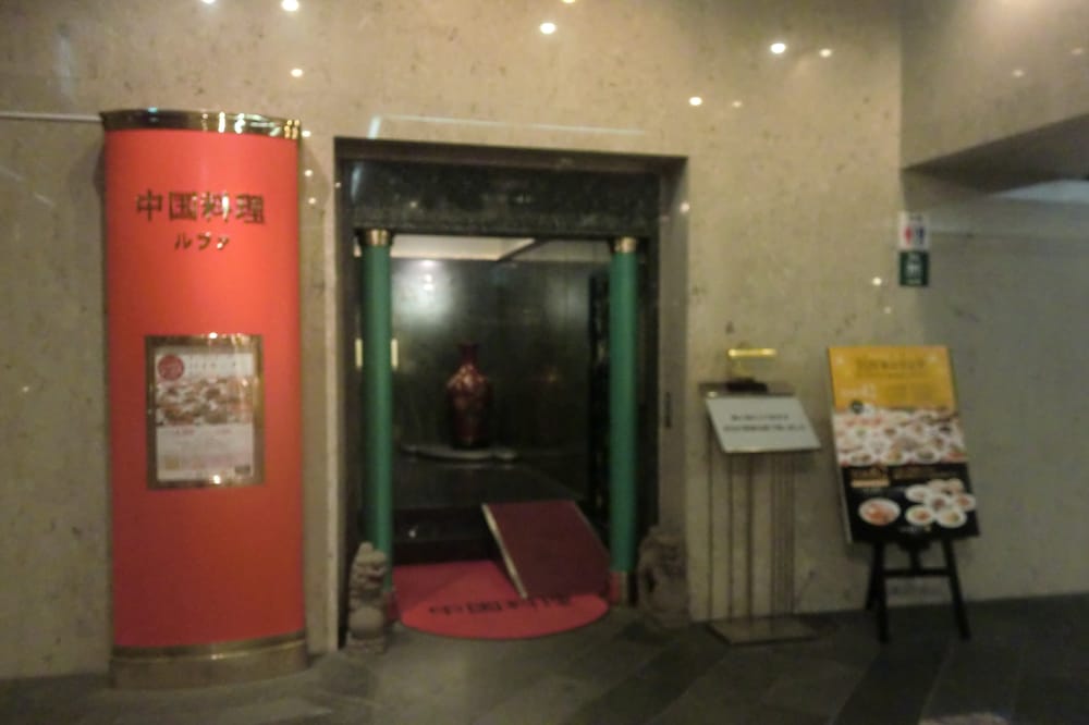 Chuugokuryourirufa