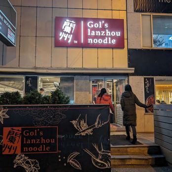 Gol’s Lanzhou Noodle - Exterior - Chinese Near Me - Toronto, Ontario Gol’s Lanzhou Noodle - Exterior - Chinese Near Me - Toronto, Ontario