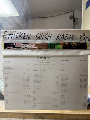Menu photo 1 Chong Wah Restaurants Saint Louis, MO