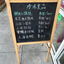 Menu for frozen items to take home and cook