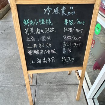 Shanghai Delight - Menu for frozen items to take home and cook - Shanghainese Near Me - Milpitas, California