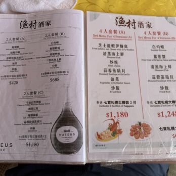 漁村酒家 - Seafood Near Me - Hong Kong, HK