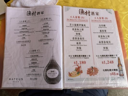 Menu photo 3 漁村酒家 Hong Kong, HK