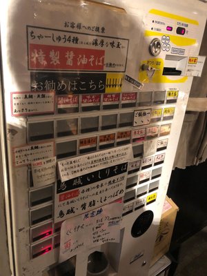 Ramen Shinohara by null