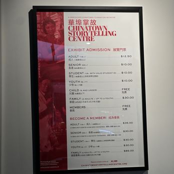 Chinatown Storytelling Centre - Museums Near Me - Vancouver, British Columbia Chinatown Storytelling Centre - Museums Near Me - Vancouver, British Columbia
