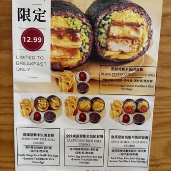 A-Xing Rice Roll - breakfast combo - Taiwanese Near Me - San Gabriel, California