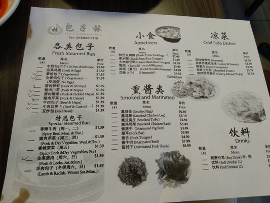 Menu photo 3 Lin's Chinese Bun Toronto, ON