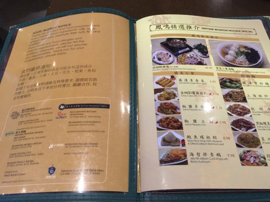 Menu photo 3 Neptune Wonton Noodle Surrey, BC Menu photo 3 Neptune Wonton Noodle Surrey, BC
