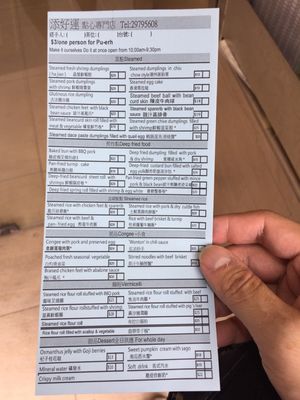 Menu photo 1 添好運點心專門店 Hong Kong, HK Menu photo 1 添好運點心專門店 Hong Kong, HK