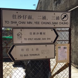 Triple Lantern Cafe - Following the right turn before the bridge out of the bus terminus, you (eventually) see this sign. Turn left here!