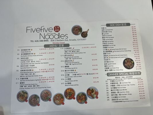 Menu photo 2 Fivefive Noodles Arcadia, CA Menu photo 2 Fivefive Noodles Arcadia, CA