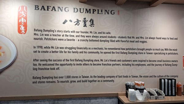 Menu photo 2 Bafang Dumpling Temple City, CA