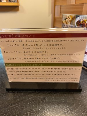 Asakusa Unagi Sansho by null