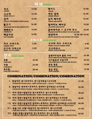 Menu photo 4 Cheogod Zip Chicken Pizza Flushing, NY