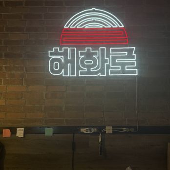 Hae Hwa Ro - Korean Near Me - Los Angeles, California