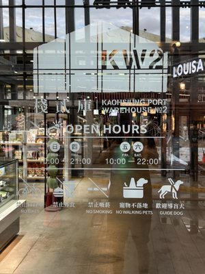 KW2, Kaoshiung Port Warehouse No.2 by null