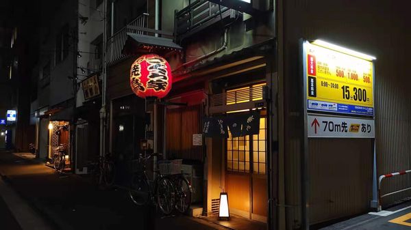 Manzoku Izakaya by null