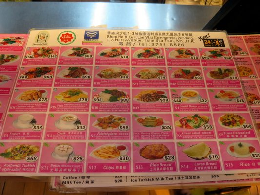Menu photo 2 New Istanbul Kebab Hong Kong, HK Menu photo 2 New Istanbul Kebab Hong Kong, HK