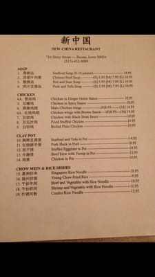 Menu photo 6 New China Restaurant Boone, IA Menu photo 6 New China Restaurant Boone, IA