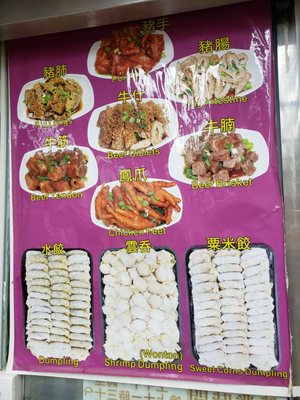 Menu photo 2 文仔記麵食 Hong Kong, HK