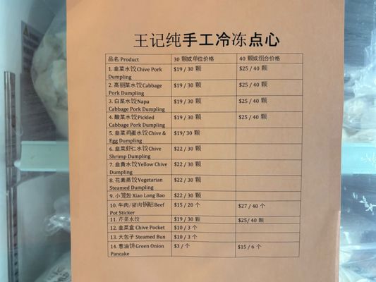 Menu photo 2 Wang's Taiwan Beef Noodle House Vancouver, BC