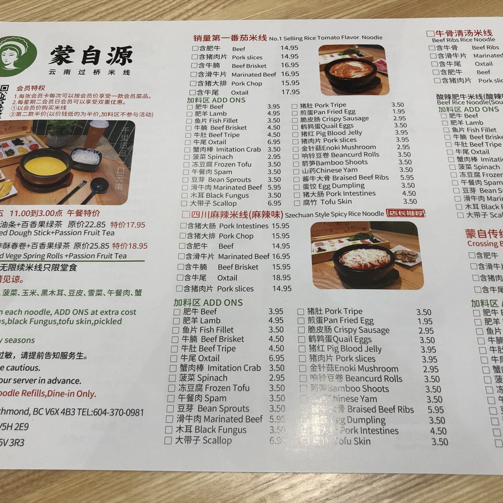 Meetrice Noodle - Front of menu~ (August 2022) - Chinese Near Me - Richmond, British Columbia