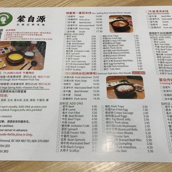 Meetrice Noodle - Front of menu~ (August 2022) - Chinese Near Me - Richmond, British Columbia Meetrice Noodle - Front of menu~ (August 2022) - Chinese Near Me - Richmond, British Columbia