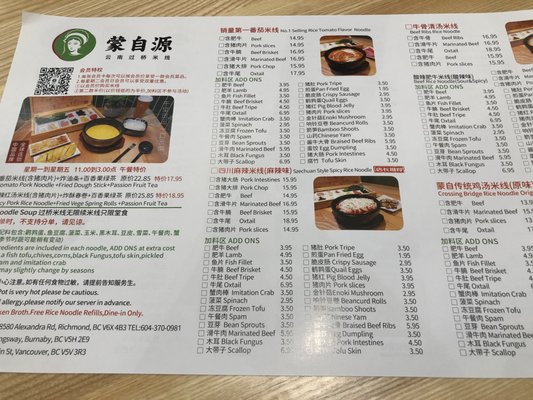 Menu photo 3 Meetrice Noodle Richmond, BC Menu photo 3 Meetrice Noodle Richmond, BC