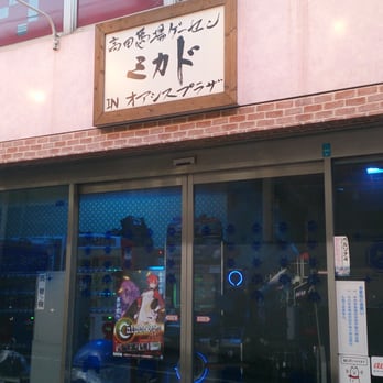 GAOTIAN高田 BAZZSTORE 高田馬場早稲田通り西口店 - Updated September 2025