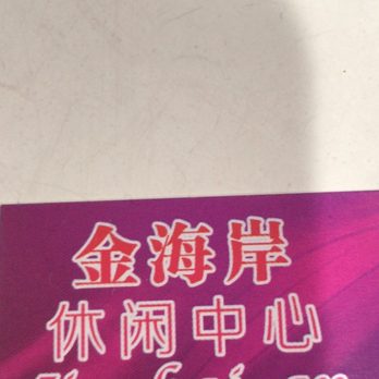 Jin Hai an Beauty - Massage Near Me - Brooklyn, New York Jin Hai an Beauty - Massage Near Me - Brooklyn, New York