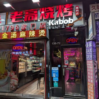 Gao's BBQ & Crab - Chinese Near Me - Flushing, New York